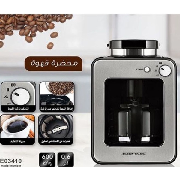 ماكينه صنع قهوه كهربائيه السيف مع مطحنه 850 مل 600 واط رمادي واسود