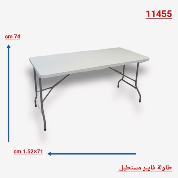 طاوله فايبر مستطيله قابله للطي 152×71×74 سم شكل الحقيبه رمادي