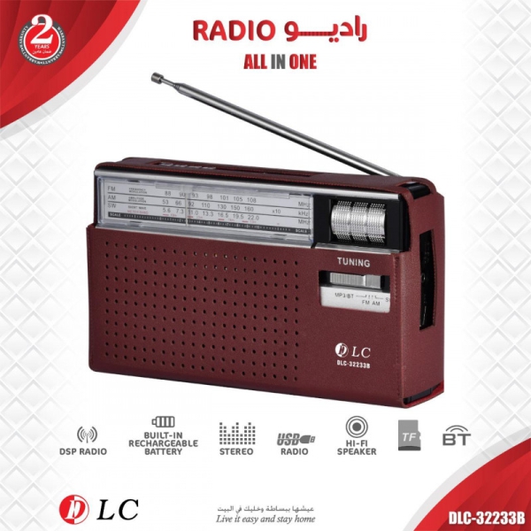 راديو - دي ال سي 32233B